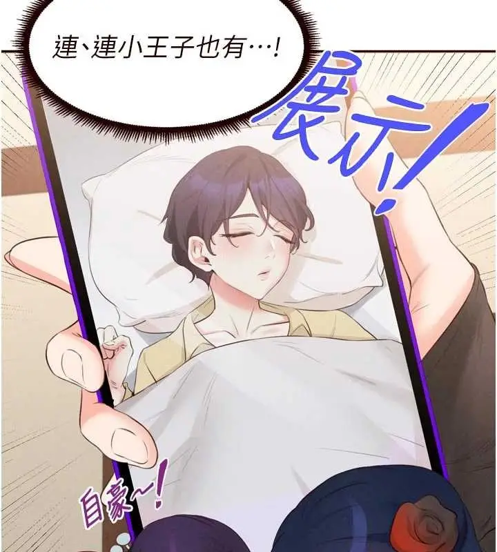 漫画《熟女自助餐》第69话第40张图