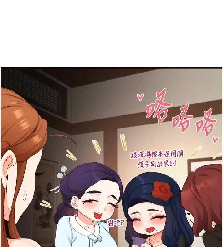 漫画《熟女自助餐》第69话第42张图