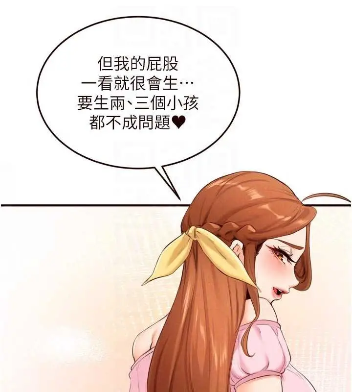 漫画《熟女自助餐》第69话第46张图