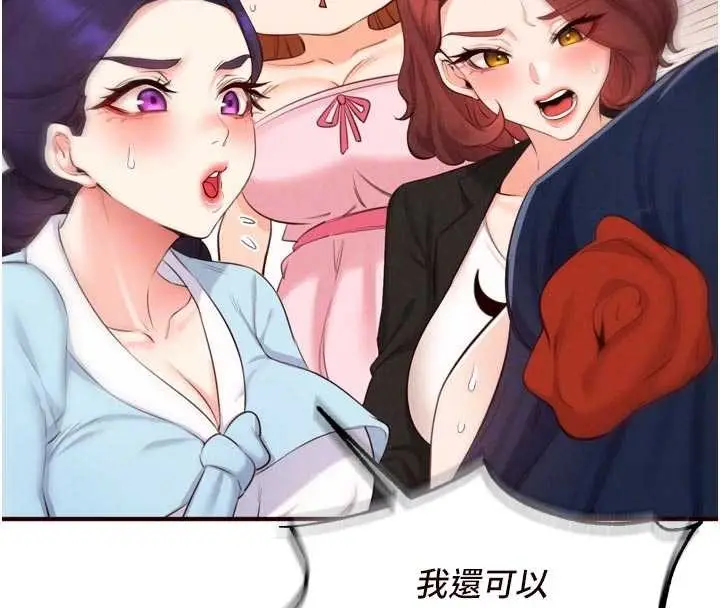 漫画《熟女自助餐》第69话第49张图