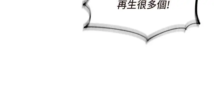 漫画《熟女自助餐》第69话第50张图