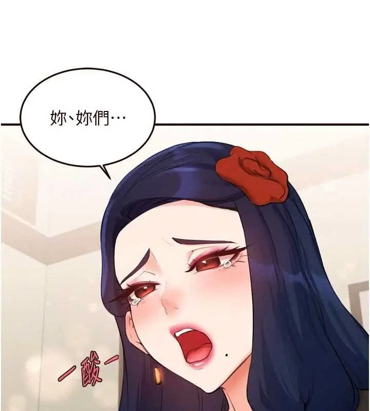 漫画《熟女自助餐》第69话第51张图