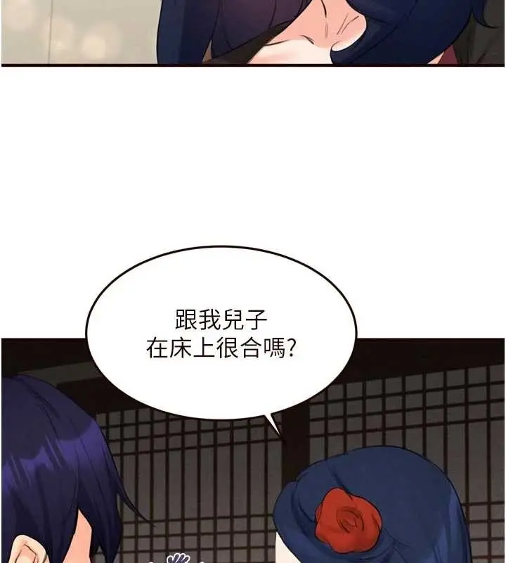 漫画《熟女自助餐》第69话第52张图