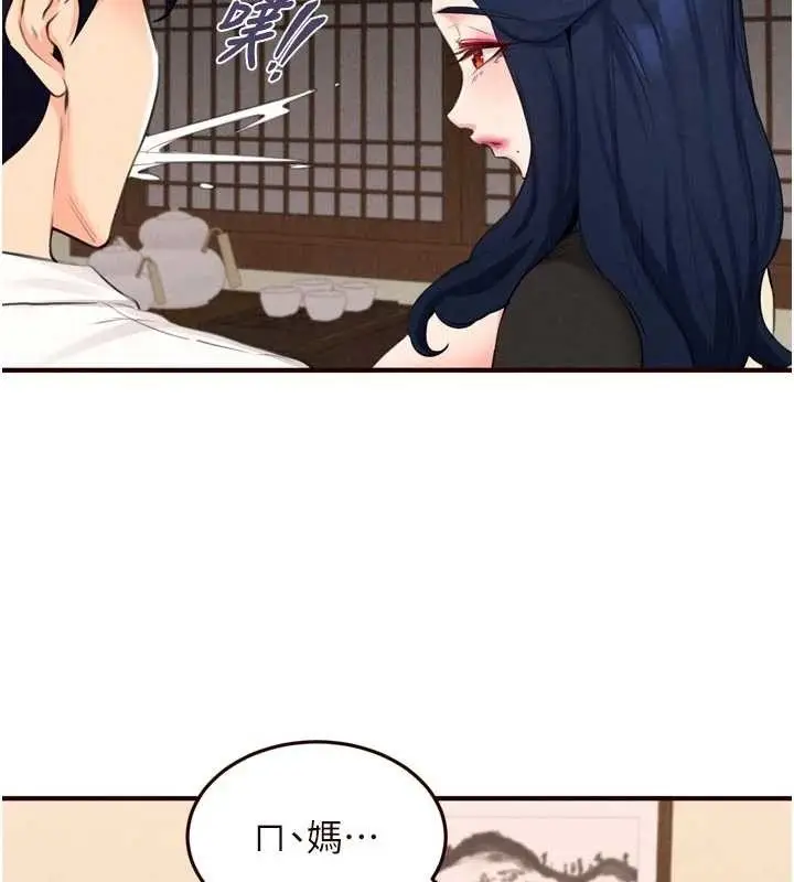 漫画《熟女自助餐》第69话第53张图