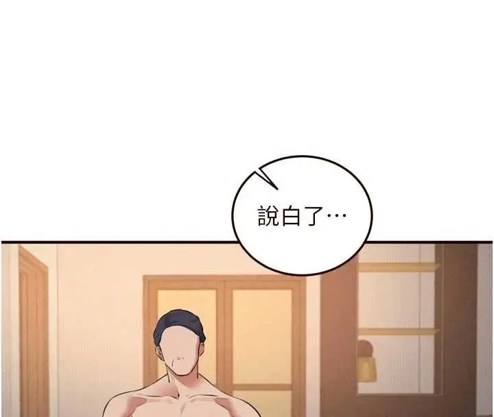 漫画《熟女自助餐》第69话第58张图