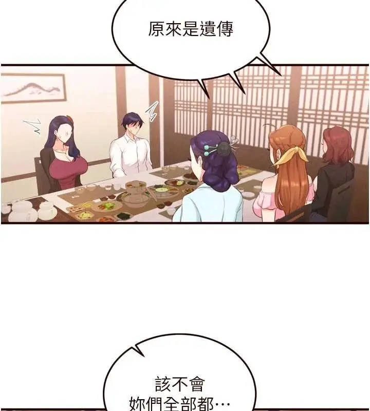 漫画《熟女自助餐》第69话第67张图