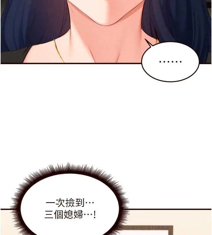 漫画《熟女自助餐》第69话第7张图