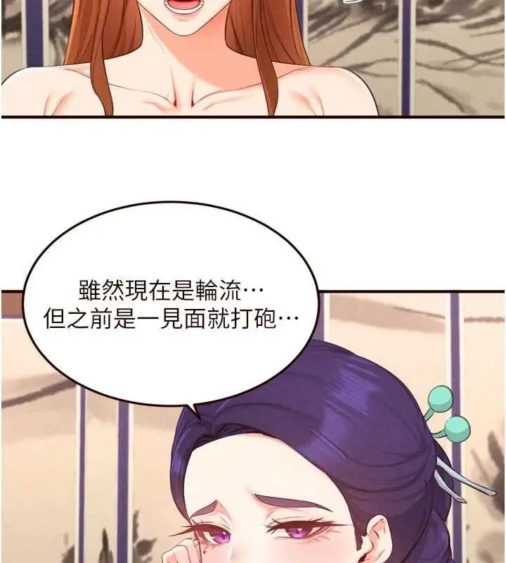 漫画《熟女自助餐》第69话第70张图