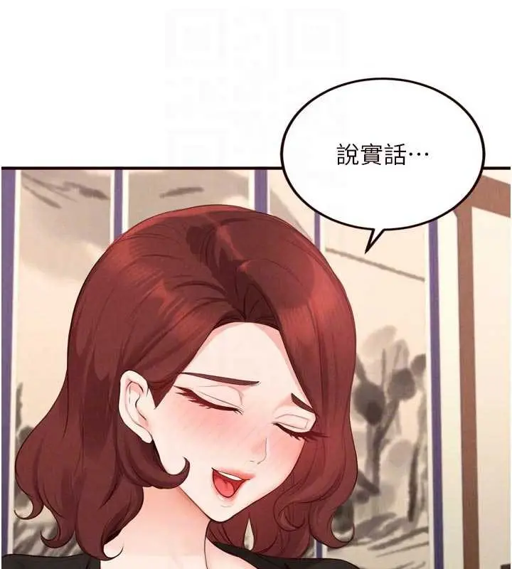 漫画《熟女自助餐》第69话第72张图