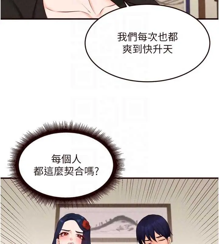 漫画《熟女自助餐》第69话第73张图