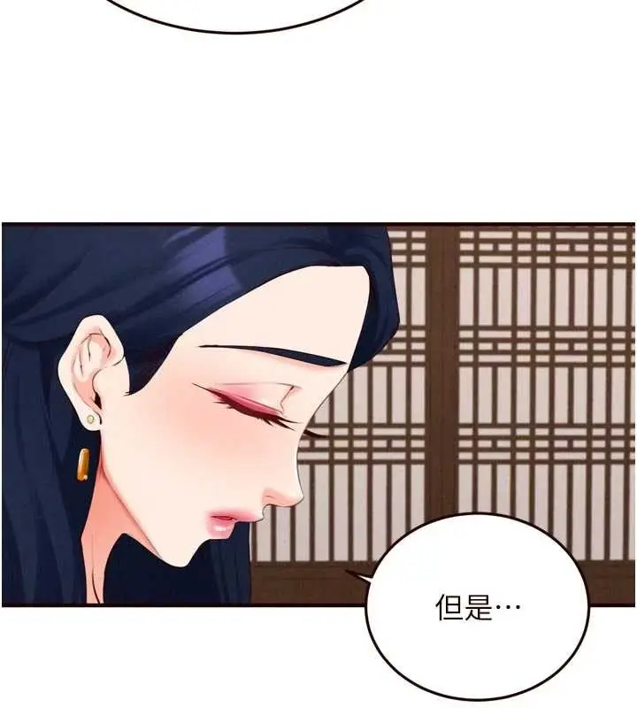 漫画《熟女自助餐》第69话第77张图