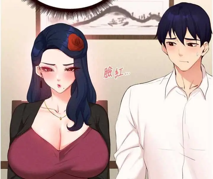 漫画《熟女自助餐》第69话第8张图
