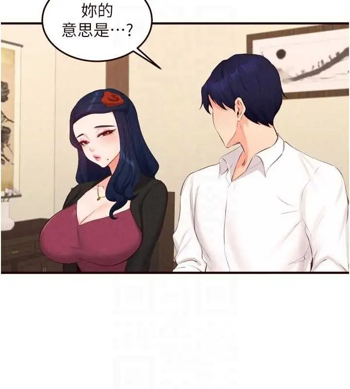 漫画《熟女自助餐》第69话第80张图
