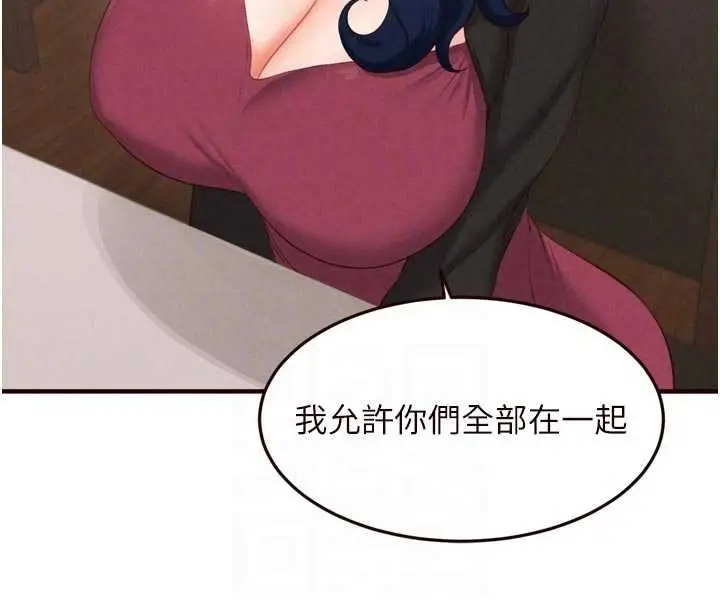 漫画《熟女自助餐》第69话第82张图