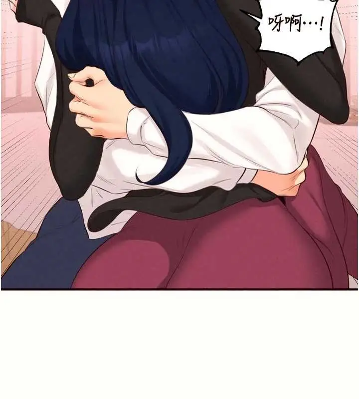 漫画《熟女自助餐》第69话第84张图