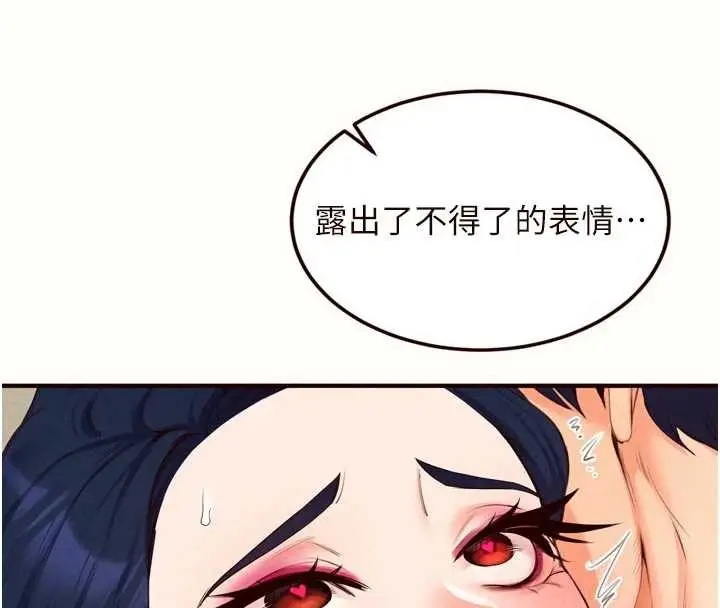 漫画《熟女自助餐》第69话第86张图