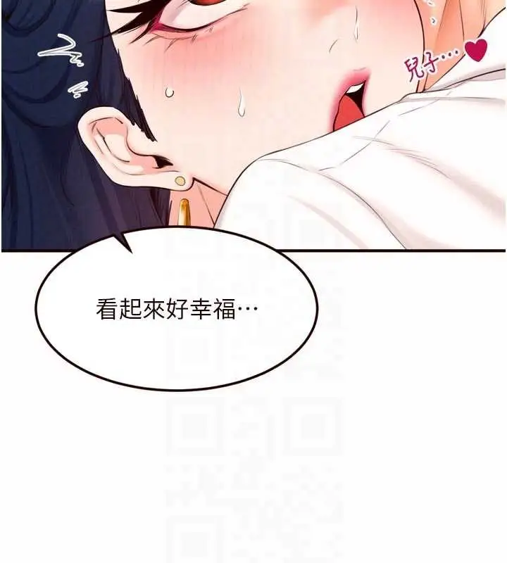 漫画《熟女自助餐》第69话第87张图