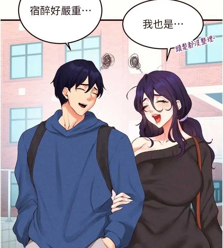 漫画《熟女自助餐》第69话第91张图