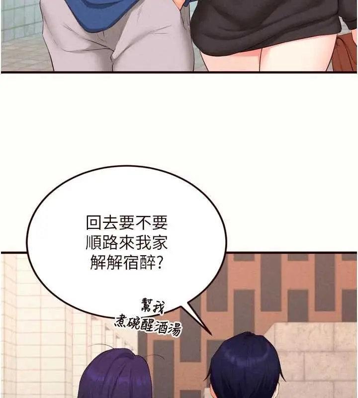 漫画《熟女自助餐》第69话第92张图