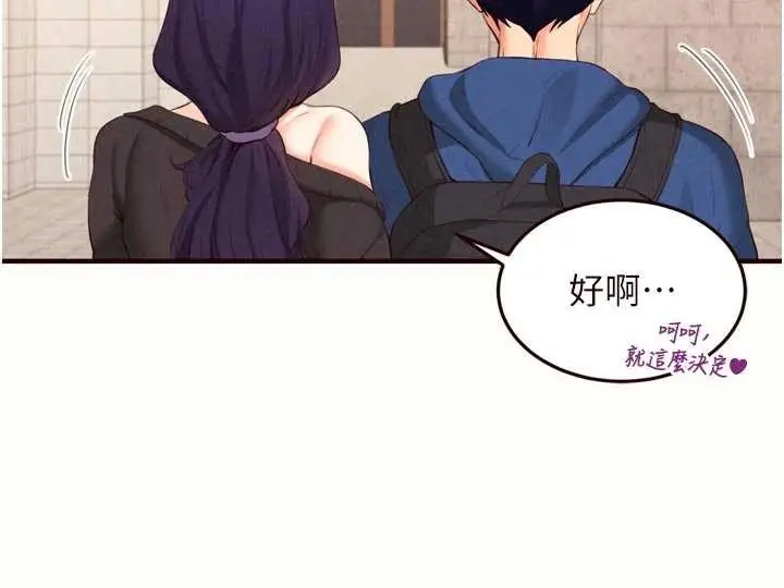 漫画《熟女自助餐》第69话第93张图