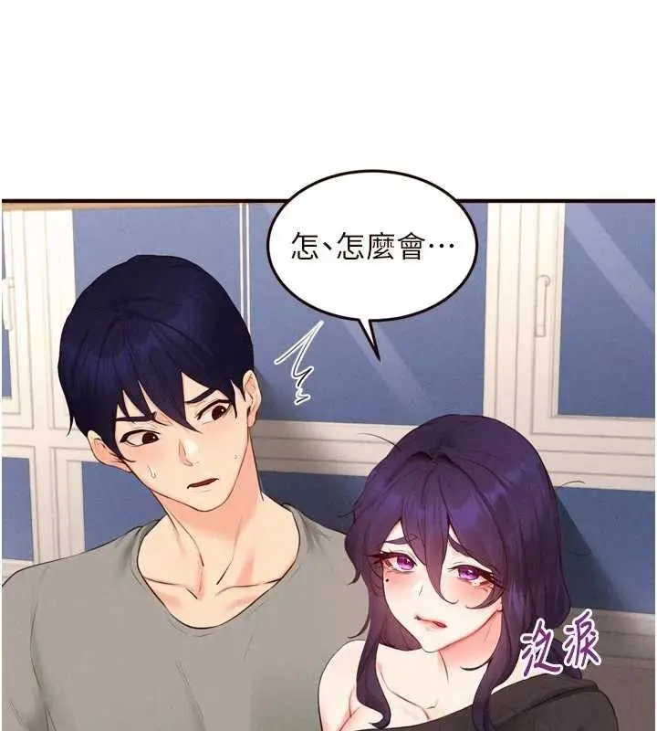 漫画《熟女自助餐》第70话第10张图