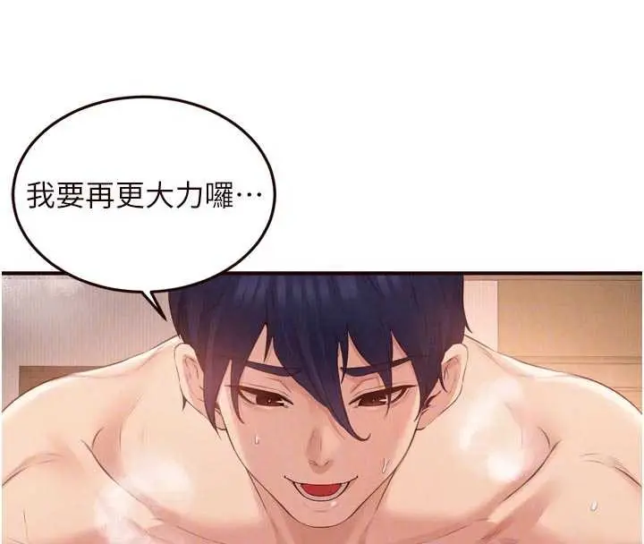漫画《熟女自助餐》第70话第105张图