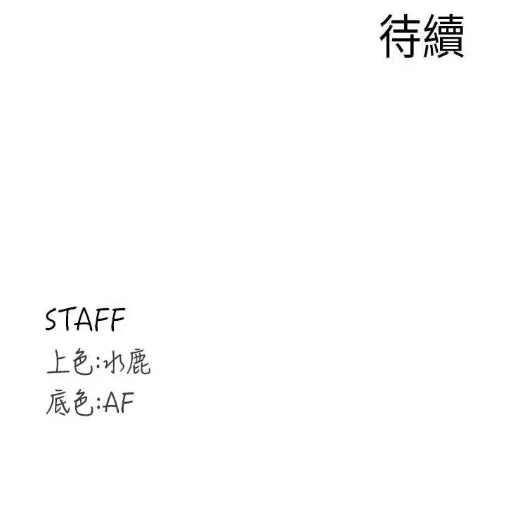 漫画《熟女自助餐》第70话第107张图