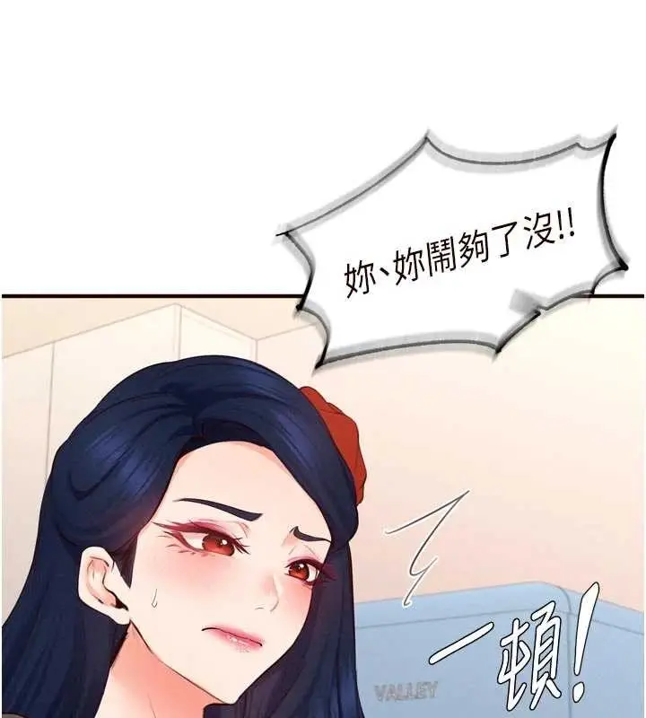 漫画《熟女自助餐》第70话第12张图