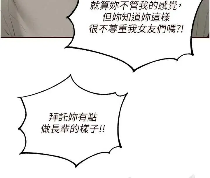 漫画《熟女自助餐》第70话第15张图
