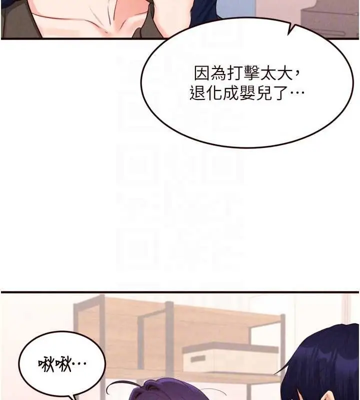 漫画《熟女自助餐》第70话第20张图