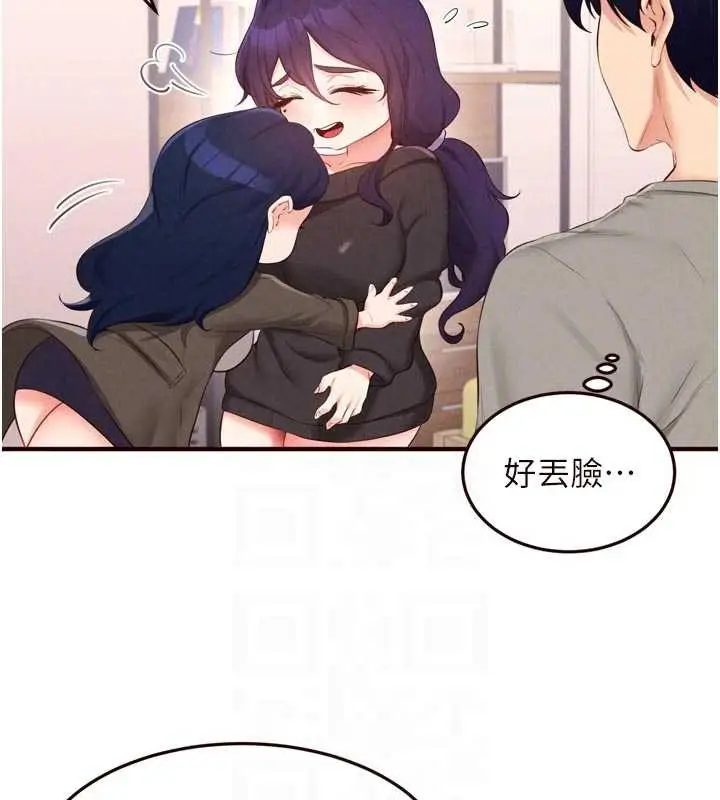 漫画《熟女自助餐》第70话第21张图