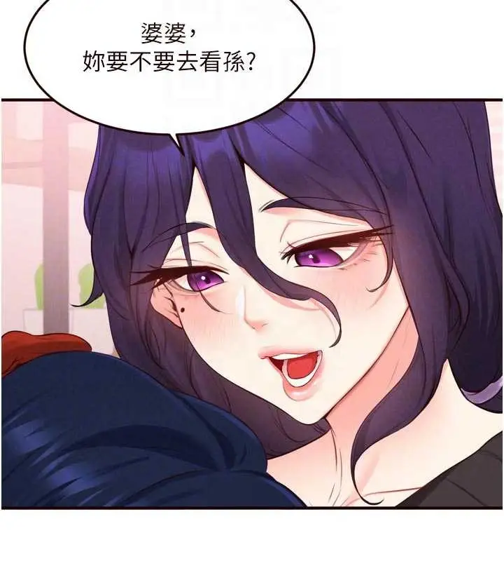 漫画《熟女自助餐》第70话第22张图