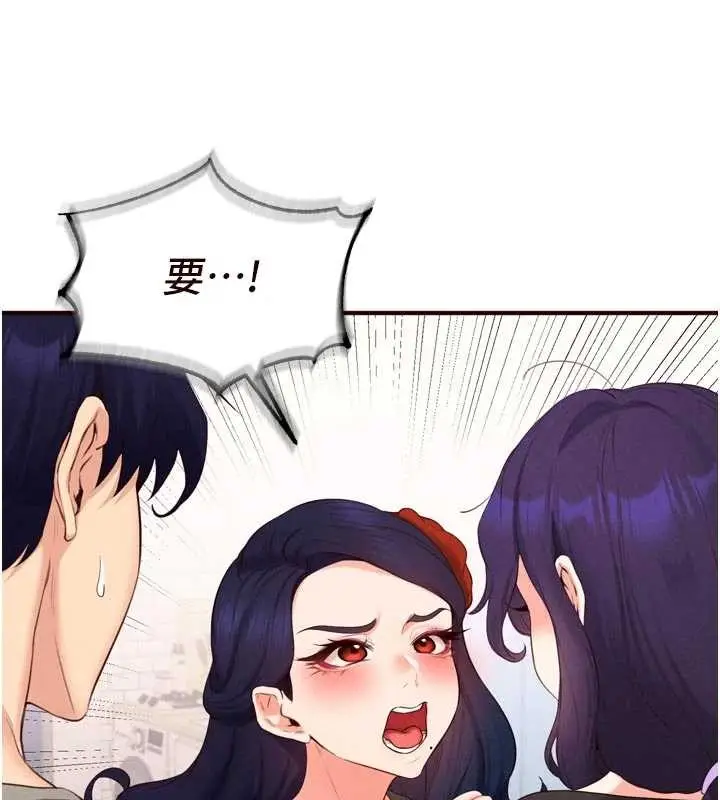 漫画《熟女自助餐》第70话第24张图