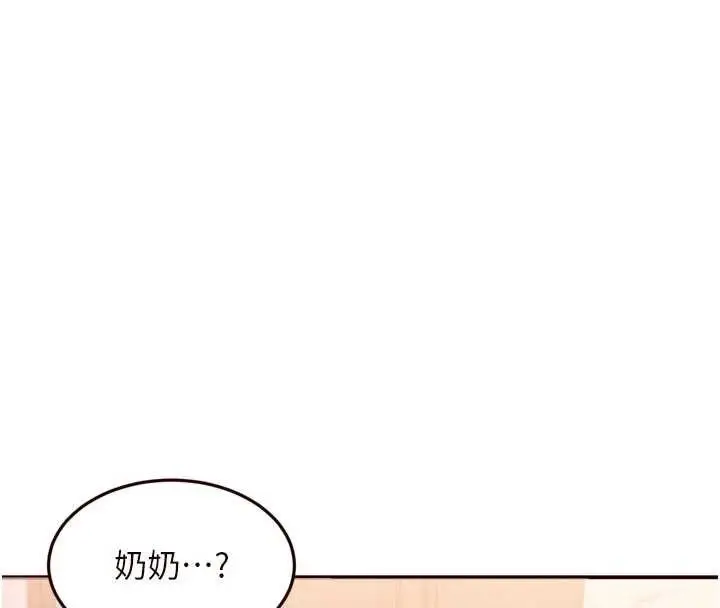漫画《熟女自助餐》第70话第27张图