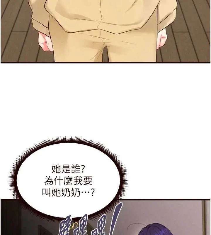 漫画《熟女自助餐》第70话第29张图