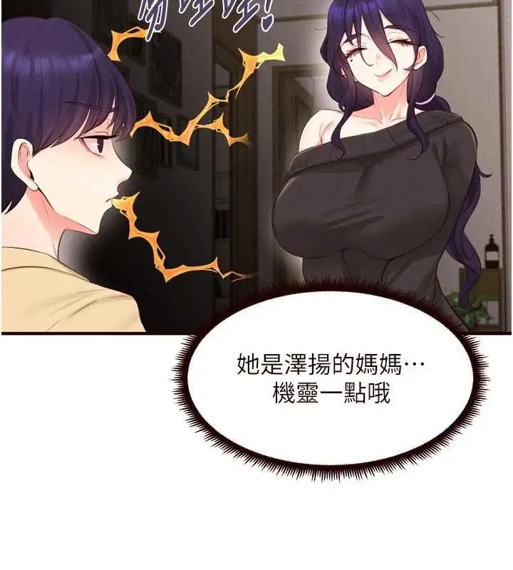 漫画《熟女自助餐》第70话第30张图