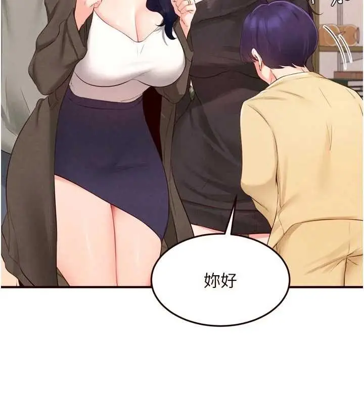 漫画《熟女自助餐》第70话第32张图