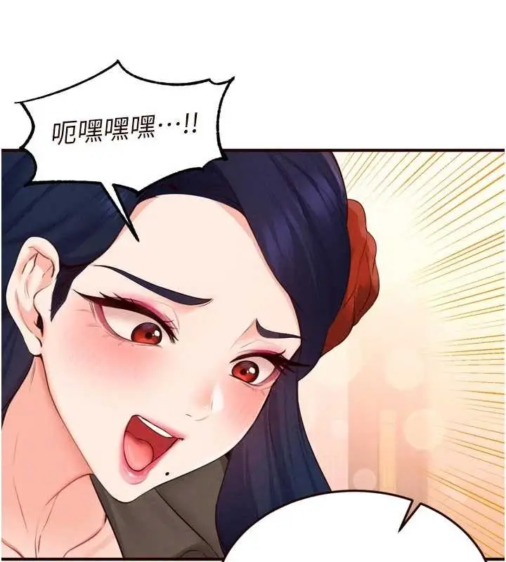 漫画《熟女自助餐》第70话第33张图