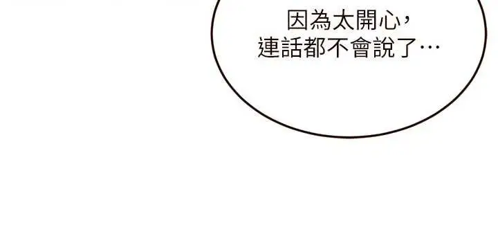 漫画《熟女自助餐》第70话第34张图