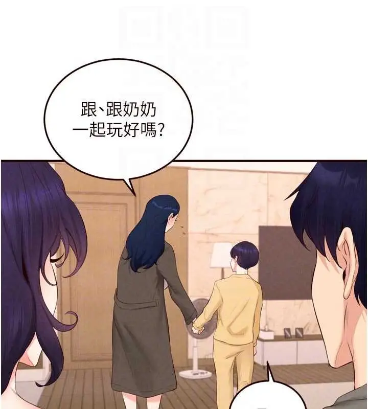 漫画《熟女自助餐》第70话第35张图