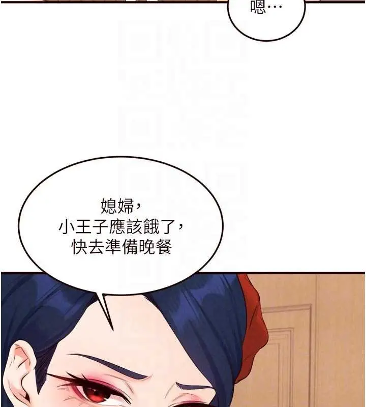 漫画《熟女自助餐》第70话第36张图