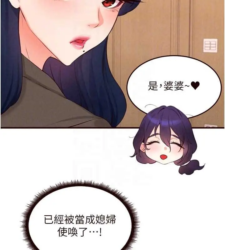 漫画《熟女自助餐》第70话第37张图