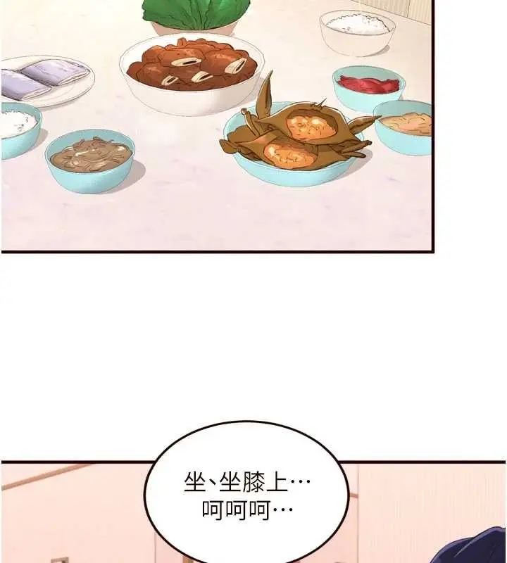 漫画《熟女自助餐》第70话第39张图
