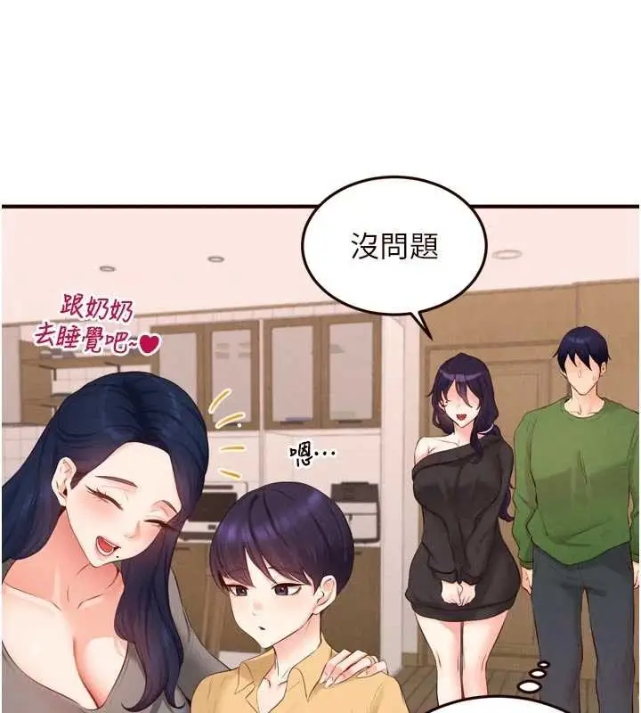 漫画《熟女自助餐》第70话第49张图