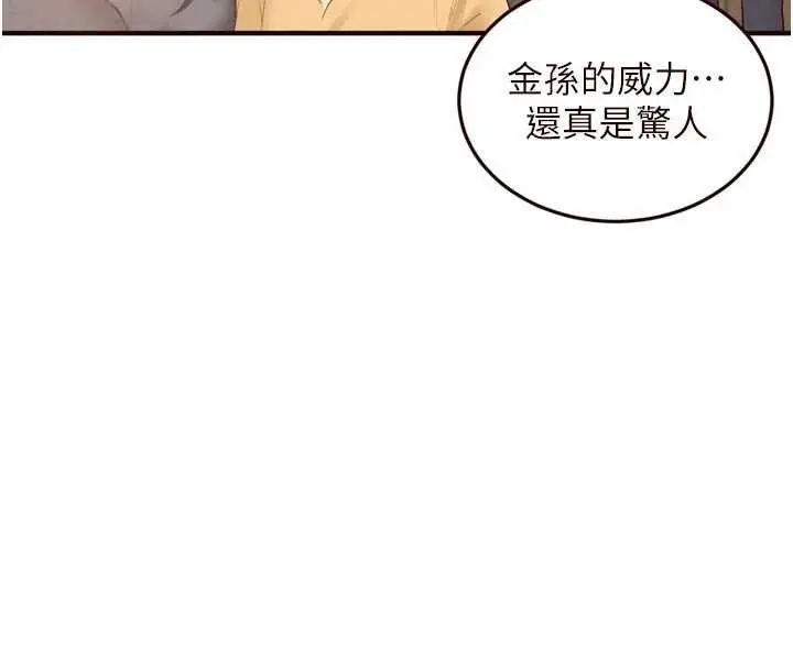 漫画《熟女自助餐》第70话第50张图