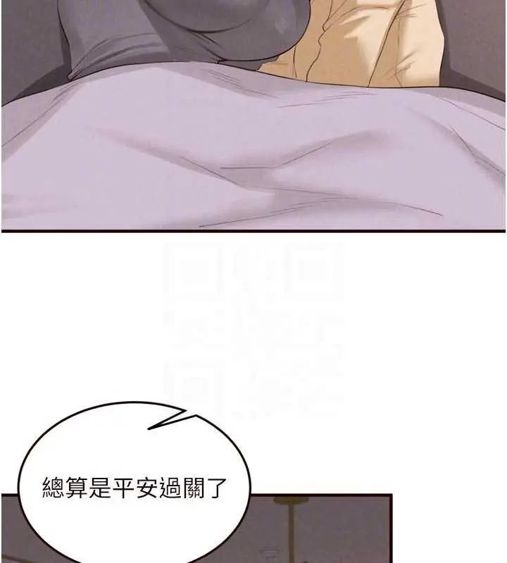 漫画《熟女自助餐》第70话第53张图