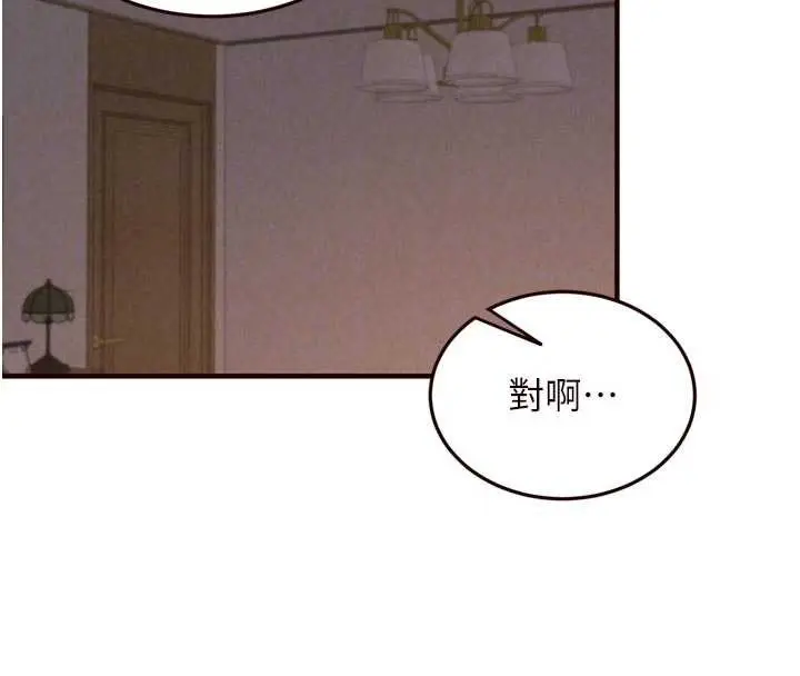 漫画《熟女自助餐》第70话第54张图