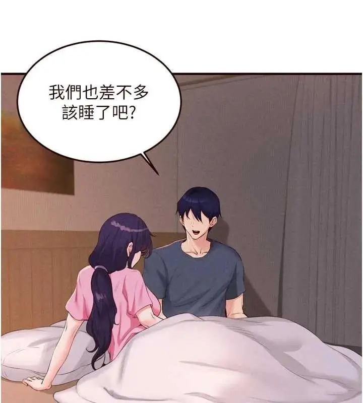 漫画《熟女自助餐》第70话第55张图