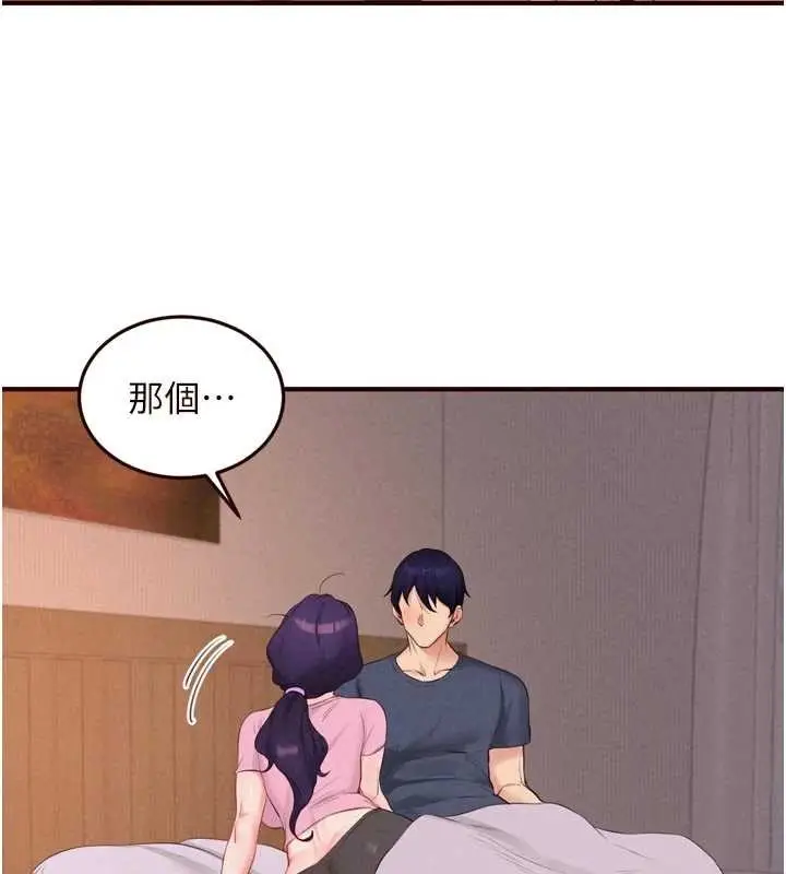 漫画《熟女自助餐》第70话第58张图