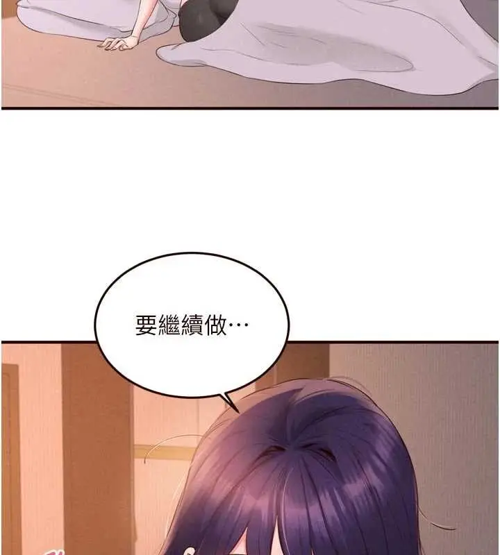 漫画《熟女自助餐》第70话第59张图